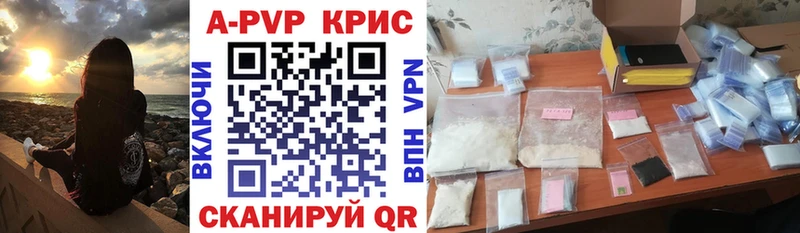 Alfa_PVP крисы CK  Калач 