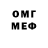 Метамфетамин мет VN NE