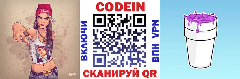 закладки  Калач  Кодеиновый сироп Lean напиток Lean (лин) 