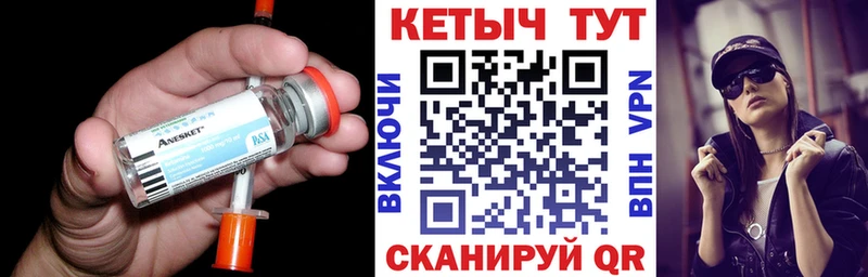 Кетамин VHQ  Калач 
