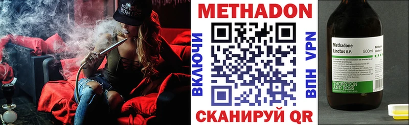 hydra ONION  Калач  МЕТАДОН methadone 