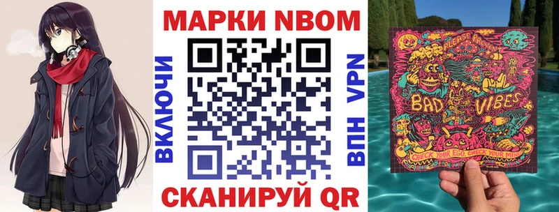 Марки 25I-NBOMe 1,5мг Калач